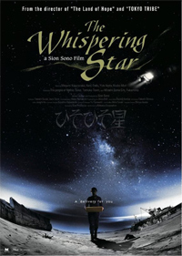 The Whispering Star Sion Sono