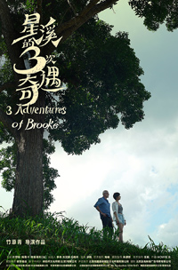 Yuan Qing Three Adventures of Brooke