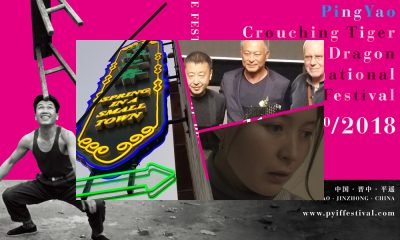 2018 Pingyao Crouching Tiger Hidden Dragon Intl. Film Festival