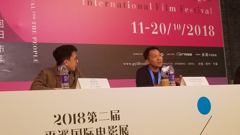 2018 Pingyao Crouching Tiger Hidden Dragon Intl. Film Festival Manta Ray