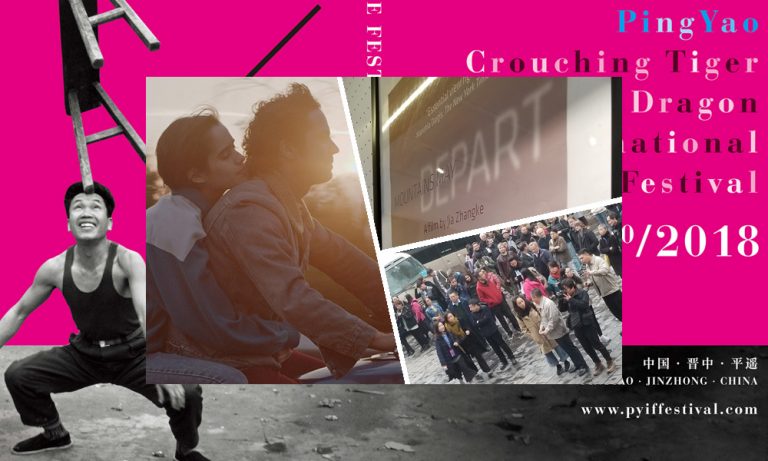 2018 PYIFF Dailies: Birthplace of Ideas in Too Late to Die Young & Fenyang | Day 8