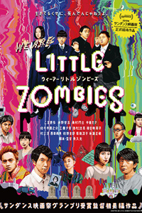 Makoto Nagahisa We Are Little Zombies