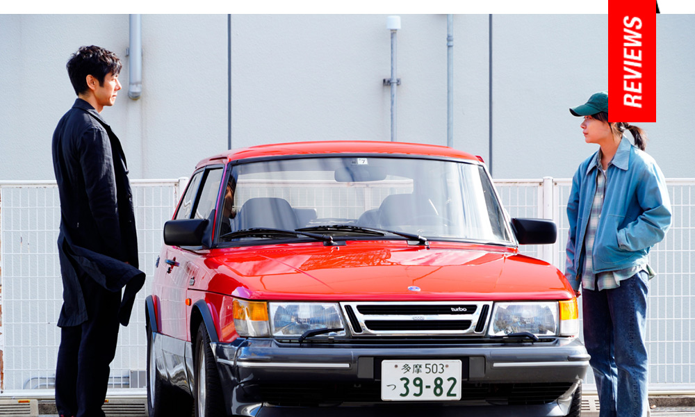 Ryusuke Hamaguchi Drive My Car Review