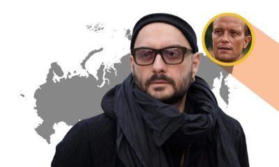 Kirill Serebrennikov The Disappearance