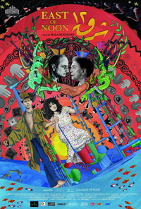 Hala Elkoussy East of Noon Movie Review