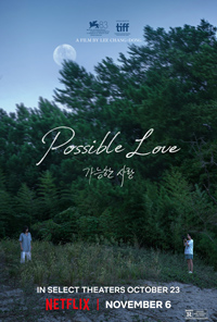 Possible Love 가능한 사랑 Lee Chang-dong